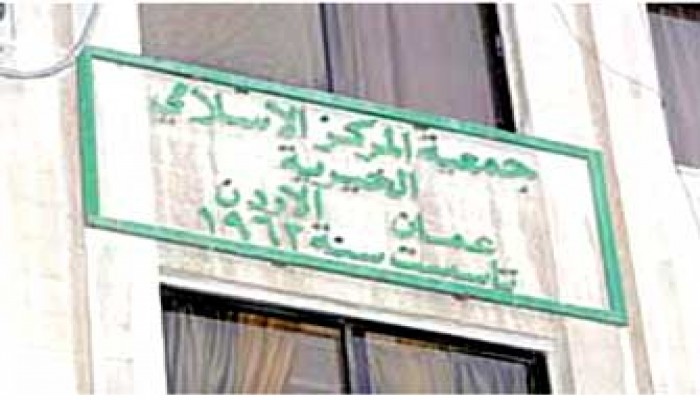 بني إرشيد: حل الهيئة الإدارية لـ"المركز الإسلامي" سيضر بالعمل الخيري