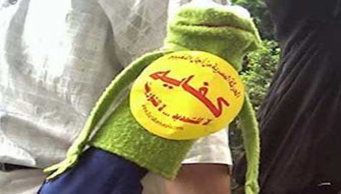 أول تقرير لكفاية يفضح فساد الحكومة ويطالب الشعب بالانتفاضة