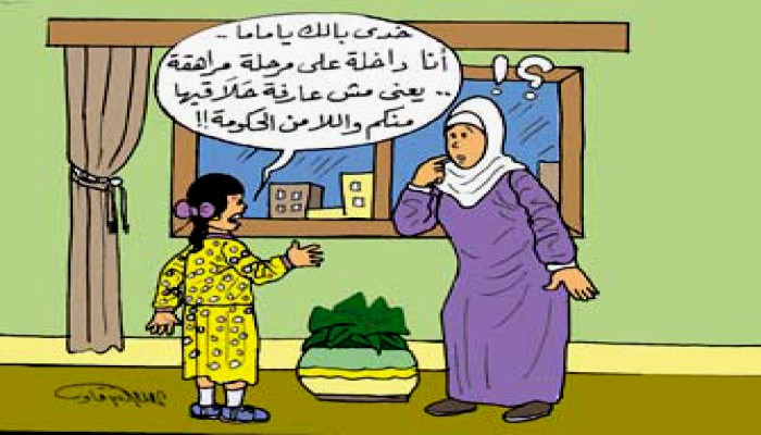 المراهقات والخطوط الحمراء