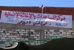 نائبا الإخوان بمينا البصل يقيمان مركزًا لإيواء منكوبي نجع العرب