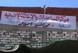 نائبا الإخوان بمينا البصل يقيمان مركزًا لإيواء منكوبي نجع العرب