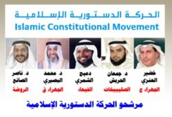 الانتخابات التشريعية.. صيف ساخن جدًّا بالكويت