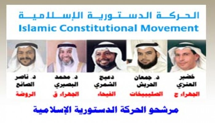 الانتخابات التشريعية.. صيف ساخن جدًّا بالكويت