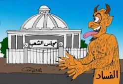 ملفات فساد ساخنة يفجِّرها نواب الإخوان أمام لجان البرلمان المصري