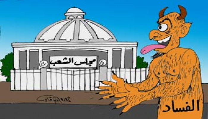 ملفات فساد ساخنة يفجِّرها نواب الإخوان أمام لجان البرلمان المصري