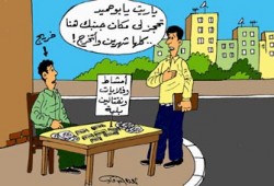 جامعيون بدون (دادي وأونكل)..  إذن مصيرهم بيع الفلايات ع (الرصيف)