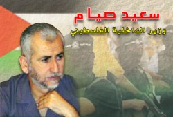 وزير الداخلية الفلسطيني في حديث مهم لـ(إخوان أون لاين)