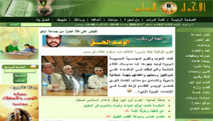 (إخوان أون لاين) يعزِّي عبد المنعم دياب في عديله