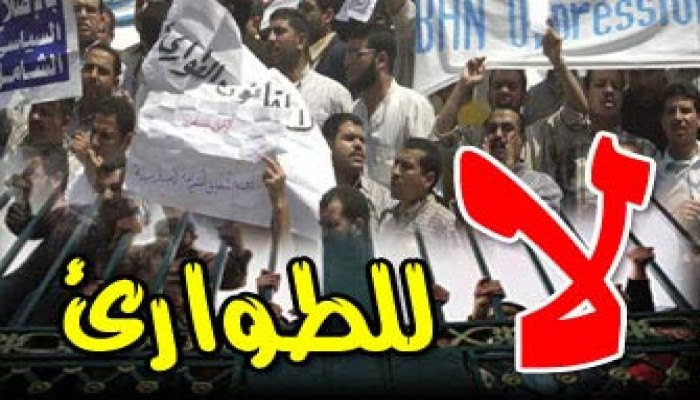 نواب الإخوان والمعارضة يستقبلون نظيف بأوشحة "لا للطوارئ"