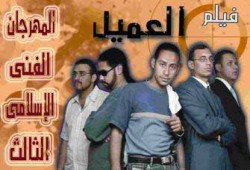 مسرحيات وأفلام في المهرجان الفني الثالث لطلاب الإخوان