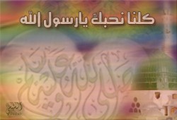 بطاقة تعارف على النبي محمد صلى الله عليه وسلم