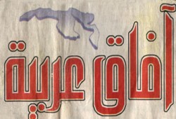 خبراء: إغلاق آفاق عربية المقصود به الإخوان