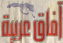 خبراء: إغلاق آفاق عربية المقصود به الإخوان