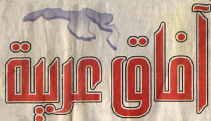 خبراء: إغلاق آفاق عربية المقصود به الإخوان