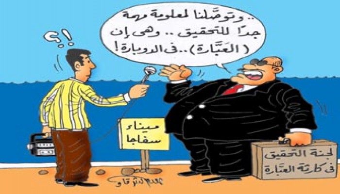 مواجهات ساخنة بين النواب والحكومة المصرية