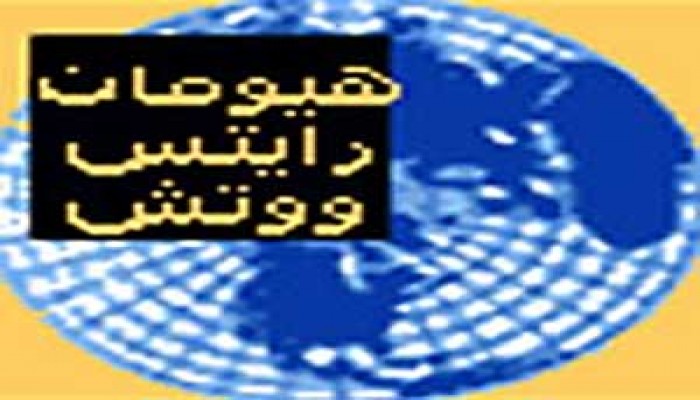 تقرير أمريكي يطالب ليبيا بمزيد من حقوق الإنسان