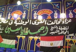 القوى الوطنية المصرية تشارك في تأبين "ياسين"