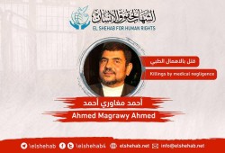 تشييع جنازة الشهيد أحمد مغاوري بالشرقية