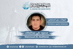 استغاثة لإنقاذ المعتقل محمود علي من الانتهاكات بسجن وادي النطرون