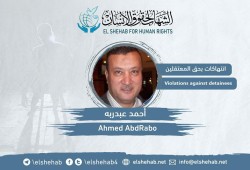 انتهاكات بحق المعتقل أحمد عبدربه بسجن العقرب