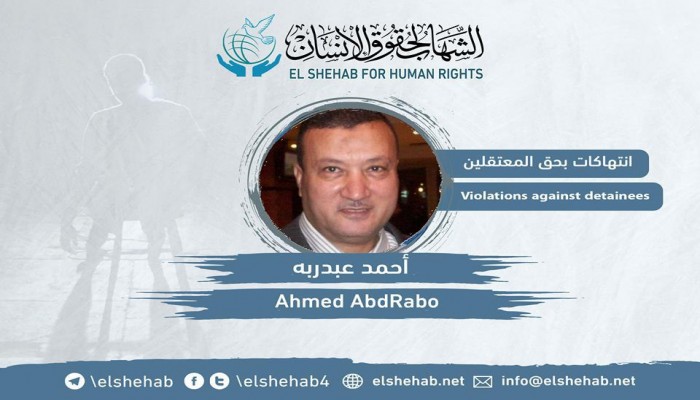 انتهاكات بحق المعتقل أحمد عبدربه بسجن العقرب