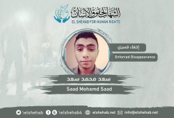 216 يوما على اختفاء الطالب سعد محمد سعد قسريا بالقليوبية