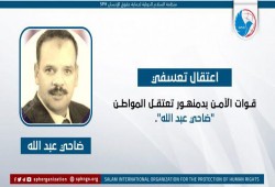 شرطة الانقلاب تعتقل ضاحي عبدالله وعادل شرباش تعسفيًا بالبحيرة