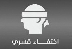 استمرار الاختفاء القسري بحق 18 مواطنًا بالبحيرة