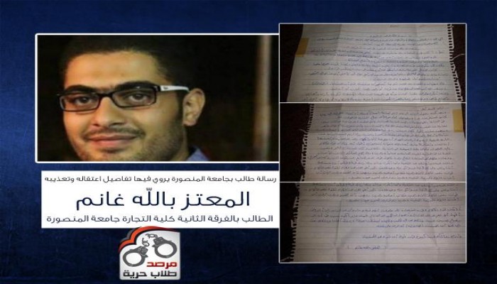 رسالة مؤثرة كتبها الشهيد المعتز بالله غانم قبل تنفيذ حكم الإعدام