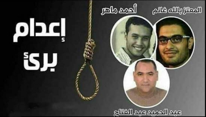 "رايتس ووتش" تدين إعدام الشباب الأبرياء الثلاثة