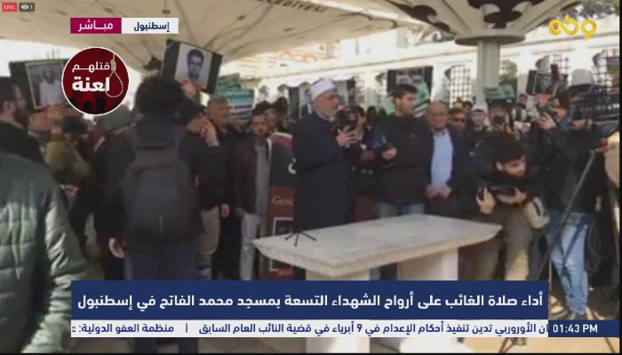 شاهد.. صلاة الغائب على الشهداء التسعة بمسجد الفاتح بإسطنبول