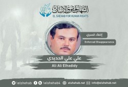 20 يومًا على اختفاء علي الحديدي قسريًّا ببورسعيد
