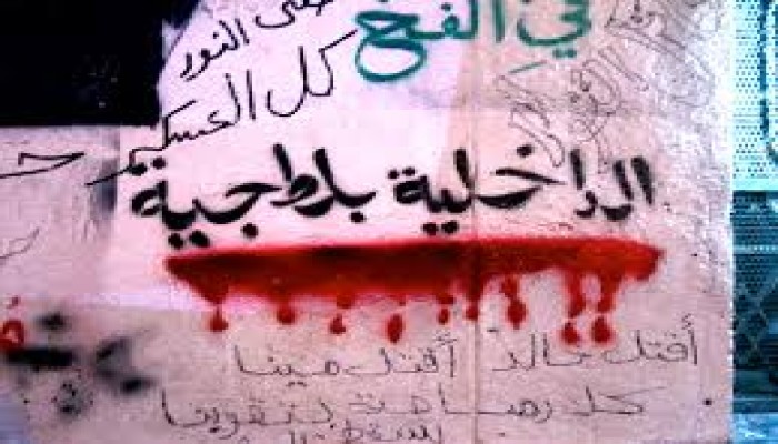 داخلية الانقلاب تعلن تصفية 7 مواطنين بالجيزة