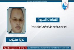 إهمال طبي متعمد بحق المحامي عزوز محجوب بسجون الانقلاب