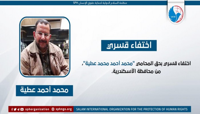 12 يوما على اختفاء محمد عطية المحامي بالإسكندرية