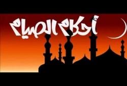 تيسير فقه الصيام