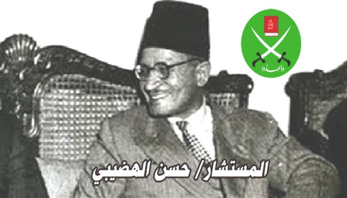 رسالة من المستشار حسن الهضيبي إلى الإخوان.. في رمضان
