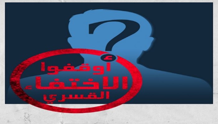 إخفاء مواطن بالإسماعيلية لليوم الـ86 بعد حصوله على حكم البراءة