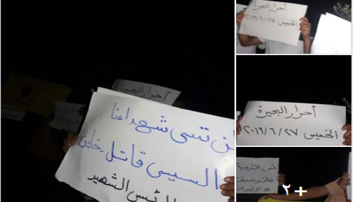 أحرار البحيرة يواصلون مظاهرات مقاومة الظلم