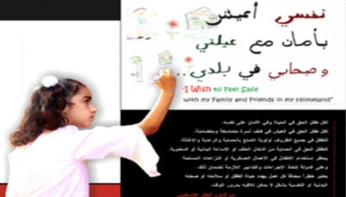 الدعم النفسي للأطفال وقت الأزمات.. أنشطة وخطوات (1- 2)