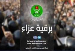 الإخوان المسلمون بالشرقية ينعون أخاهم محمد مشرف