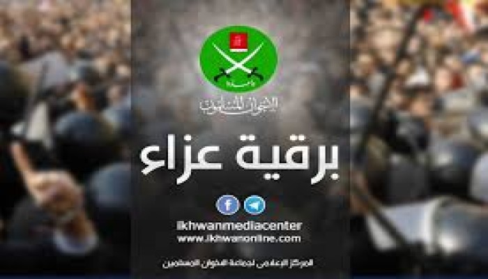 الإخوان المسلمون بالشرقية ينعون أخاهم محمد مشرف