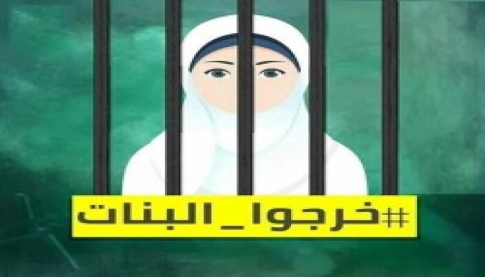 اعتقال فتاة من عين شمس وآخر من البحيرة واستمرار إخفاء آخرين