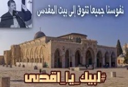 شاهد.. مهرجان يوم الوفاء لـ"فارس القدس والأقصى" من الداخل الفلسطيني