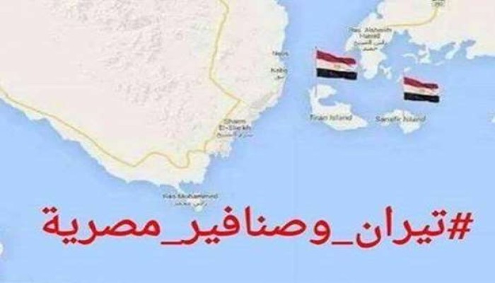 وثائق سرية تفضح مؤامرة العسكر لشرعنة بيع "تيران وصنافير"