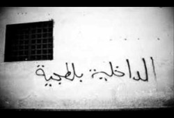 شرطة الانقلاب تعتقل تعسفيًا 3 مواطنين بالشرقية