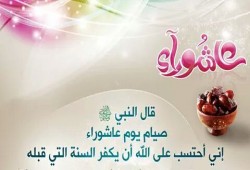 عاشوراء.. احتفالية النصر على الطغيان