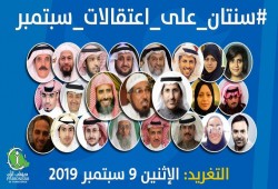 #سنتان_على_اعتقالات_سبتمبر.. حملة لمناصرة معتقلي الرأي بالسعودية