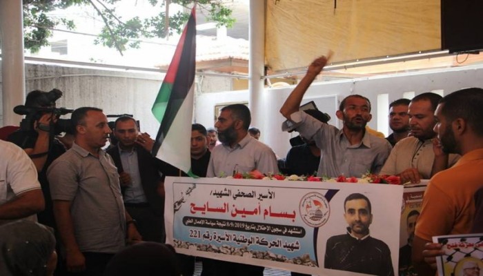 مسيرة غاضبة إثر استشهاد "السايح".. واعتقال 14 وإصابة طفل برام الله