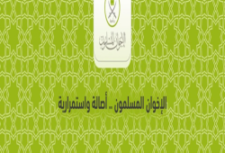 التكروري يكشف عن دور الإخوان في مواجهة المشروع الصهيوني